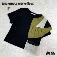 美品ジェナエスパスメルヴェイユフリル半袖トップスブラック黒Fサイズ