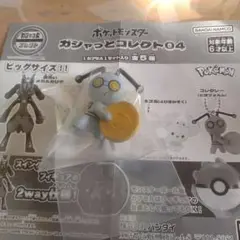ポケモン ガシャっとコレクト04 コレクレー