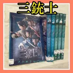 【三銃士】ジョン・ヨンファ 韓国ドラマDVD 韓国時代劇 韓流ドラマ 全巻全話