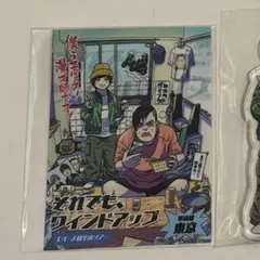 エバース