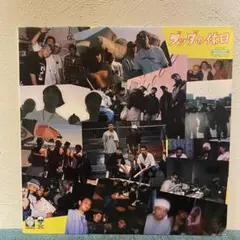 2025年最新】ブッダの休日 レコードの人気アイテム - メルカリ