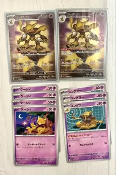 ポケモンカードゲーム フーディン ar 2枚セット 進化ライン