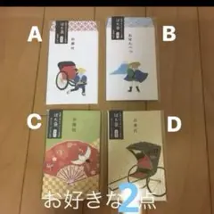 ぽち袋3枚入り×2セット(お車代&おせんべつ等)⭐️新品、未開封⭐️