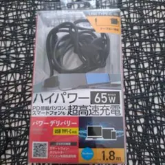 USB Type-C ケーブル 65W 1.8m
