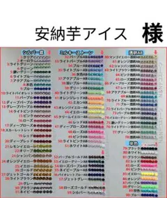 安納芋アイス　様　専用