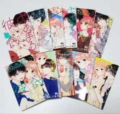 みにあまる彼氏11巻セット