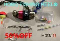 鹿の角 釣り具 HOBO FISHING REEL⑥ ブッシュクラフト 釣り