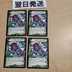 旧枠初期版 ベニジシスパイダー ⒂