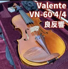 Valente バレンテ　バイオリン　ケース付き　VN-60 4/4 Valente バレンテ バイオリン ケース付き VN-60 4/4 楽器・機材