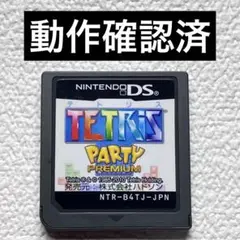 hw【動作確認済】ニンテンドーDSテトリス　パーティープレミアム