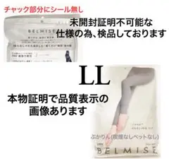 値下げ不可　管理⑤開封済　1点　畳み跡あり　状態◎股下は右81 左81.3