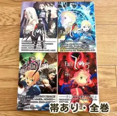 【全巻セット】Fate／Zero 虚淵玄 小説 全4巻 TYPE-MOON