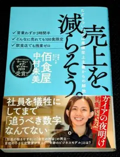 売上を、減らそう。たどりついたのは業績至上主義からの解放