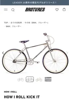 how i roll kick it 東京の府中まで取りにこれる方限定 bmw 2025年最新】HOW I ROLL 自転車本体の人気アイテム - メルカリ