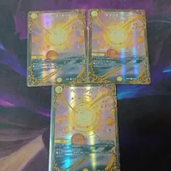 ヘブンズゲート UGC ３枚