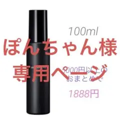ぽんちゃん様専用ページ