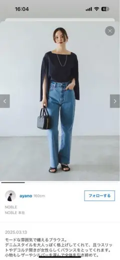 Noble NEEDBY heritage ハイライズストレートデニム 24美品