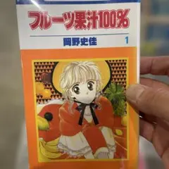 フルーツ果汁100％ 全7巻セット