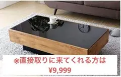 モンタデコ センターテーブル　ガラステーブル　引き出し付きローテーブル
