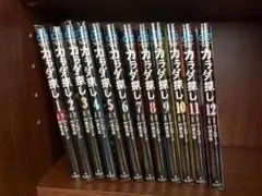 カラダ探し 12冊