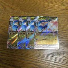 【4枚セット】チルタリス　ex 046/066 RR※