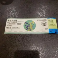 タローマン　映画特典　入場特典　宇宙大万博 地球人入場券 　G