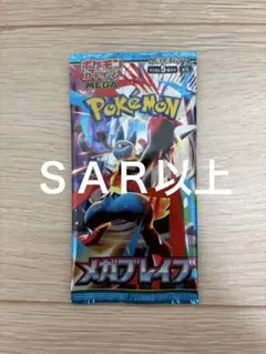 ポケモンカード　メガブレイブ　ＳＡＲ以上封入　１パック　新品未開封