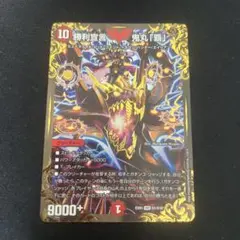 鬼丸ヘッド　デュエマ