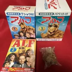 新品未開封品含む】アルフ 3シーズン コレクターズ・ボックス