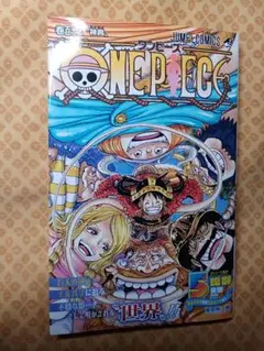 ONE PIECE 第112巻 ジャンプコミックス