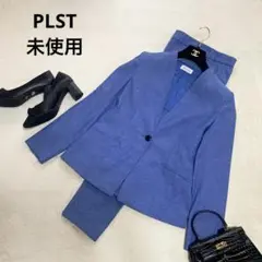 【未使用】PLST ノーカラージャケット テーパードパンツ セットアップ