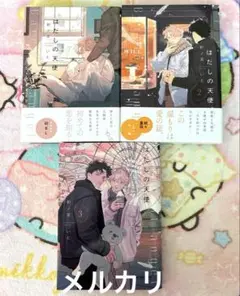 はだしの天使 1巻 2巻 3巻 漫画