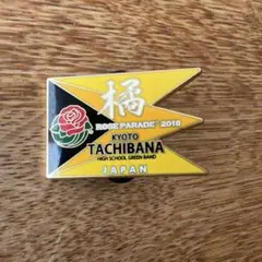 京都橘高校 ROSE PARADE 2018 バッジ　旗タイプ