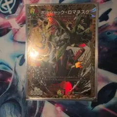ボルシャック・ロマネスク シクサーガパック版