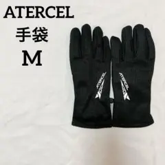 ⭐︎一点限り⭐️ATERCEL手袋【M】ブラック 防寒 自転車 手袋 メンズ