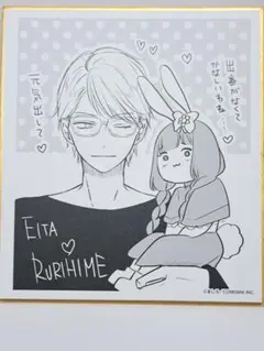 山田くんとLv999の恋をする原画展 色紙