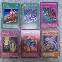 遊戯王　状態悪い　初期、2期　ウルトラとスーパー　6枚セット