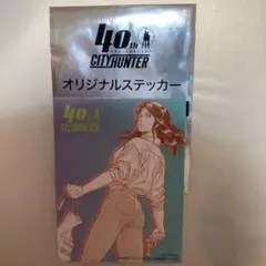 シティーハンター 和民 オリジナルステッカー