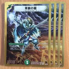 01820 青銅の鎧