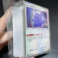 ノーマル80枚セット+メタモン S10b Pokémon GO 053/071