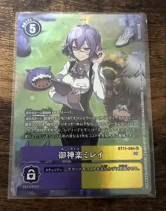 デジカ　BT11-094 SR 御神楽ミレイ　パラレル　②