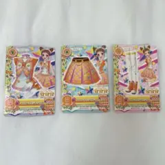 アイカツ イエロートルテコーデ 3枚セット