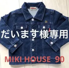 ミキハウス ジャケット デニム Gジャン 90サイズ