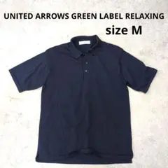 247○ GREEN LABEL RELAXING ネイビー 半袖ポロシャツ M
