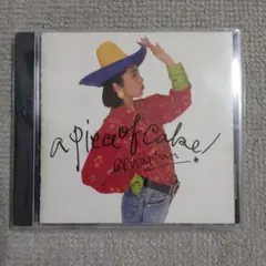 渡辺満里奈　a piece of cake !