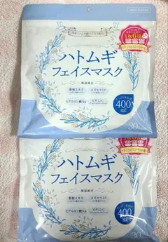 ハトムギ フェイスマスク 2袋