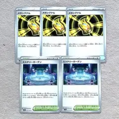 ポケモンカード メガシグナル ミステリーガーデン U 5枚 p057