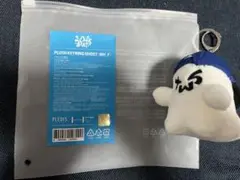 TWS PLUSH KEYRING キーリング ゴースト 公式