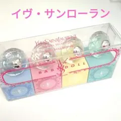 イヴサンローラン ベビードール 7.5ml×4 セット