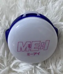 ME:I ミーアイ リングライト ME:ICONIC 入場特典